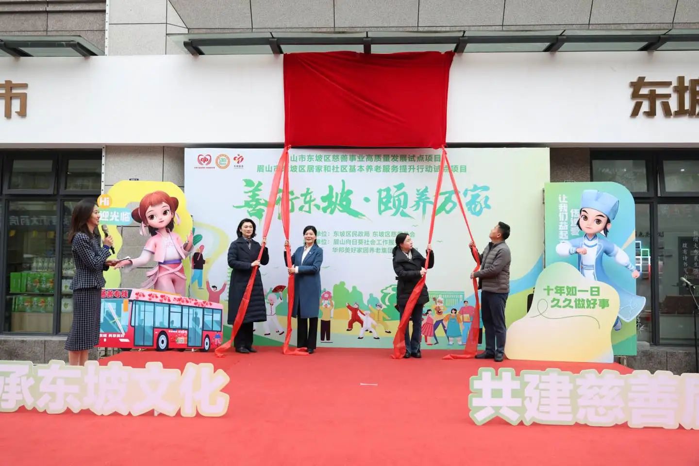 喜讯 | 华邦美好家园养老集团承接运营的四川眉山市东坡区综合养老服务中心喜迎开业