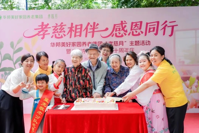 孝慈月 | 华邦美好家园2025年“孝慈月”主题活动精彩回顾——温情五月 美好同行