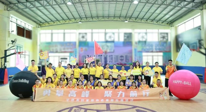 华邦美好家园养老集团中高层管理人员团队拓展活动圆满举行——勇攀高峰 聚力前行