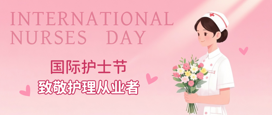 孝慈月 | 以温情专业守护夕阳美 致敬养老护理一线的“白衣天使