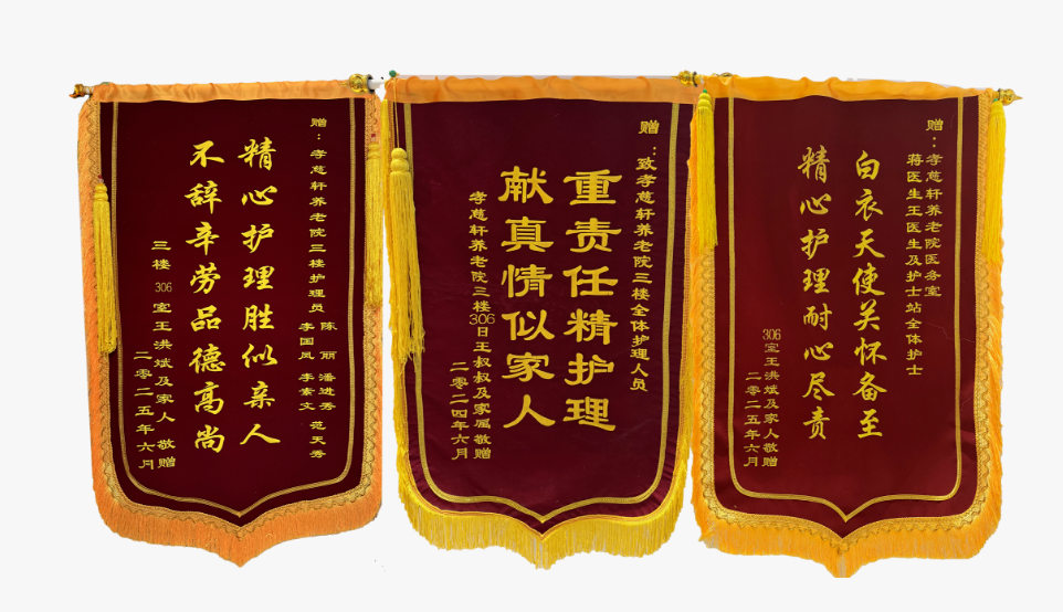 “选养老院就选你们！” 华邦美好家园孝慈养老机构再获家属肯定🤚🤚 | 孝慈力量