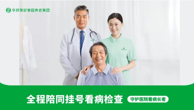 从挂号到取药，就医的所有繁琐，请放心交托 | 孝慈陪诊