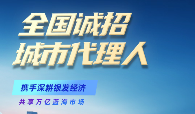 华邦美好家园全国诚招城市代理人，期待与您同行→