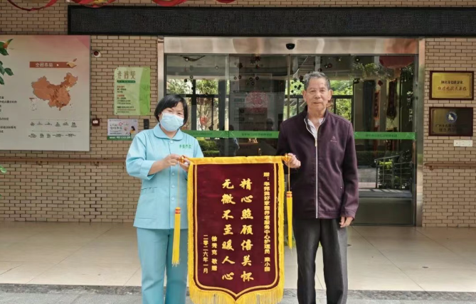 从“动不了”到“走得动”，锦旗背后的孝慈医养温度 | 孝慈力量
