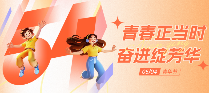 青年节 | 他们以青春为笔  绘就最美“夕阳红”