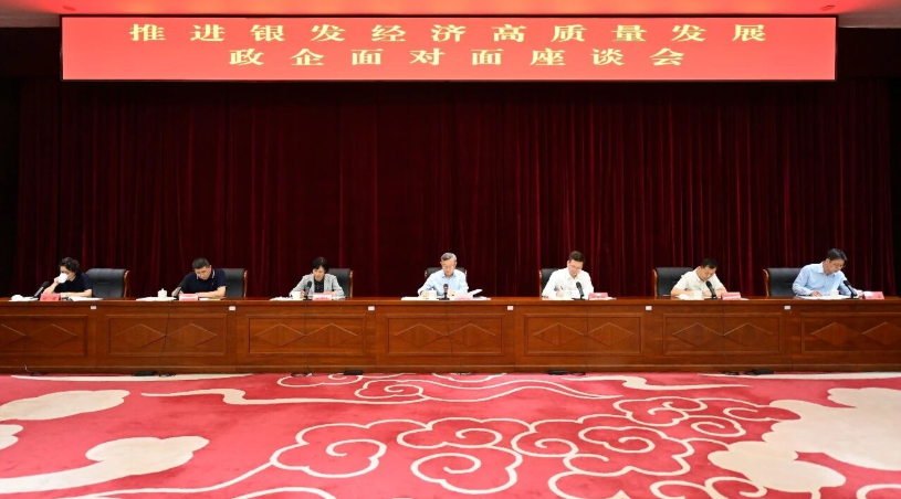 全国工商联召开政企面对面座谈会 苏逸应邀参会