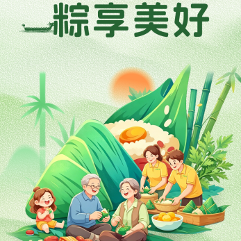 粽叶飘香五月五 情暖美好共安康 | 端午