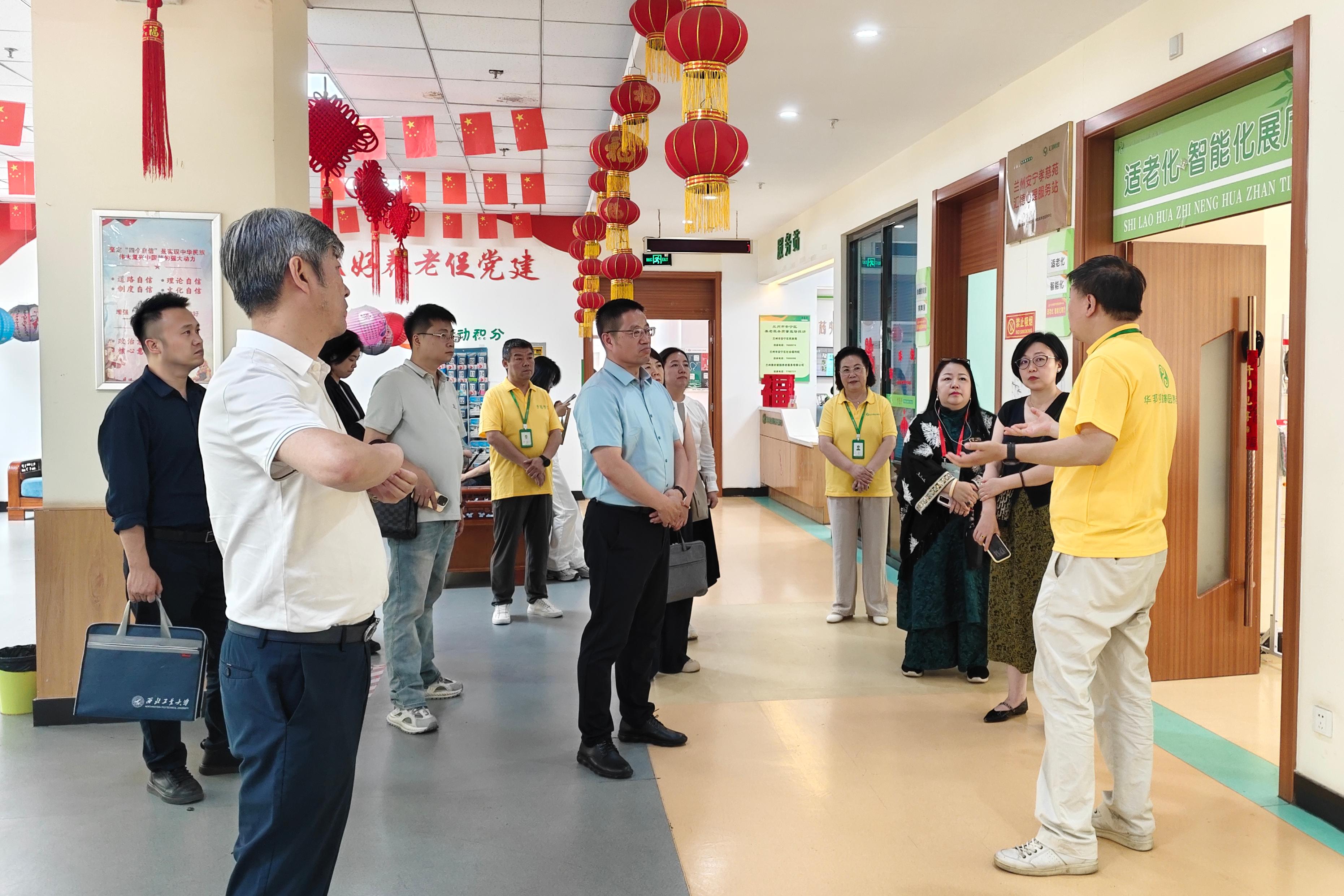 兰州市“银发经济+产业”合作恳谈会考察团调研美好家园（兰州安宁）孝慈苑