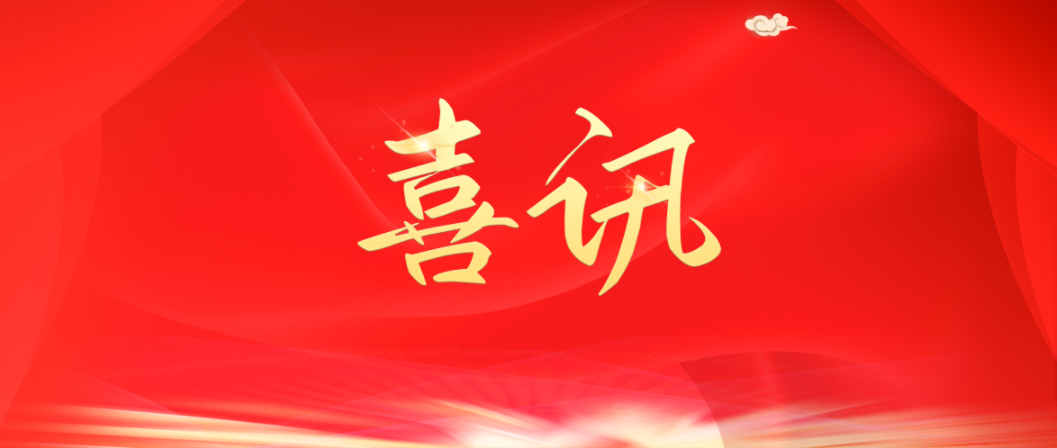 喜讯 | 美好家园养老中标韶关市武江区养老服务中心项目  助力打造粤北地区标杆性康养综合体