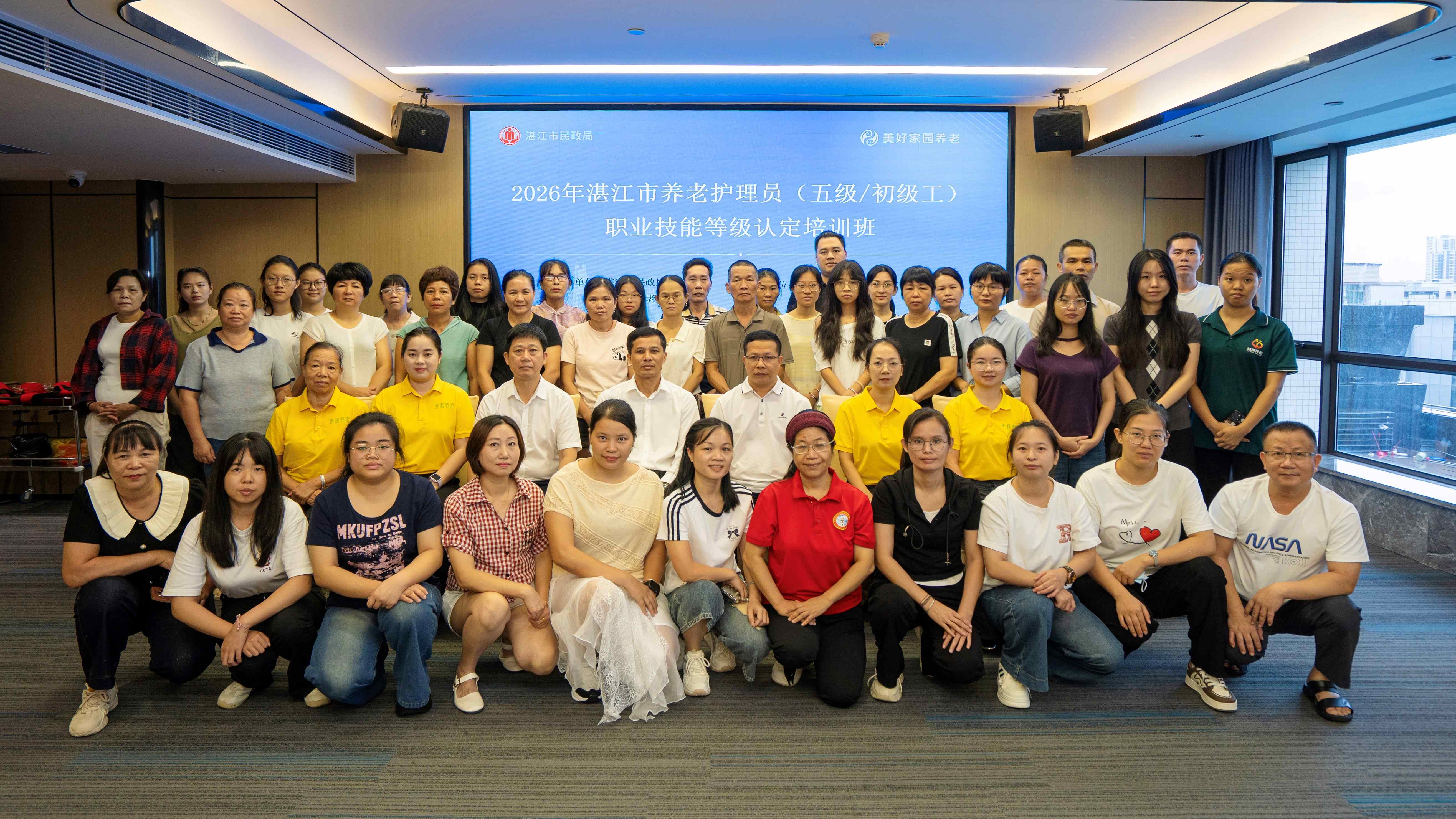 美好家园养老圆满承办湛江市养老护理员职业技能等级认定培训班——深耕养老实训 锻造专业精兵