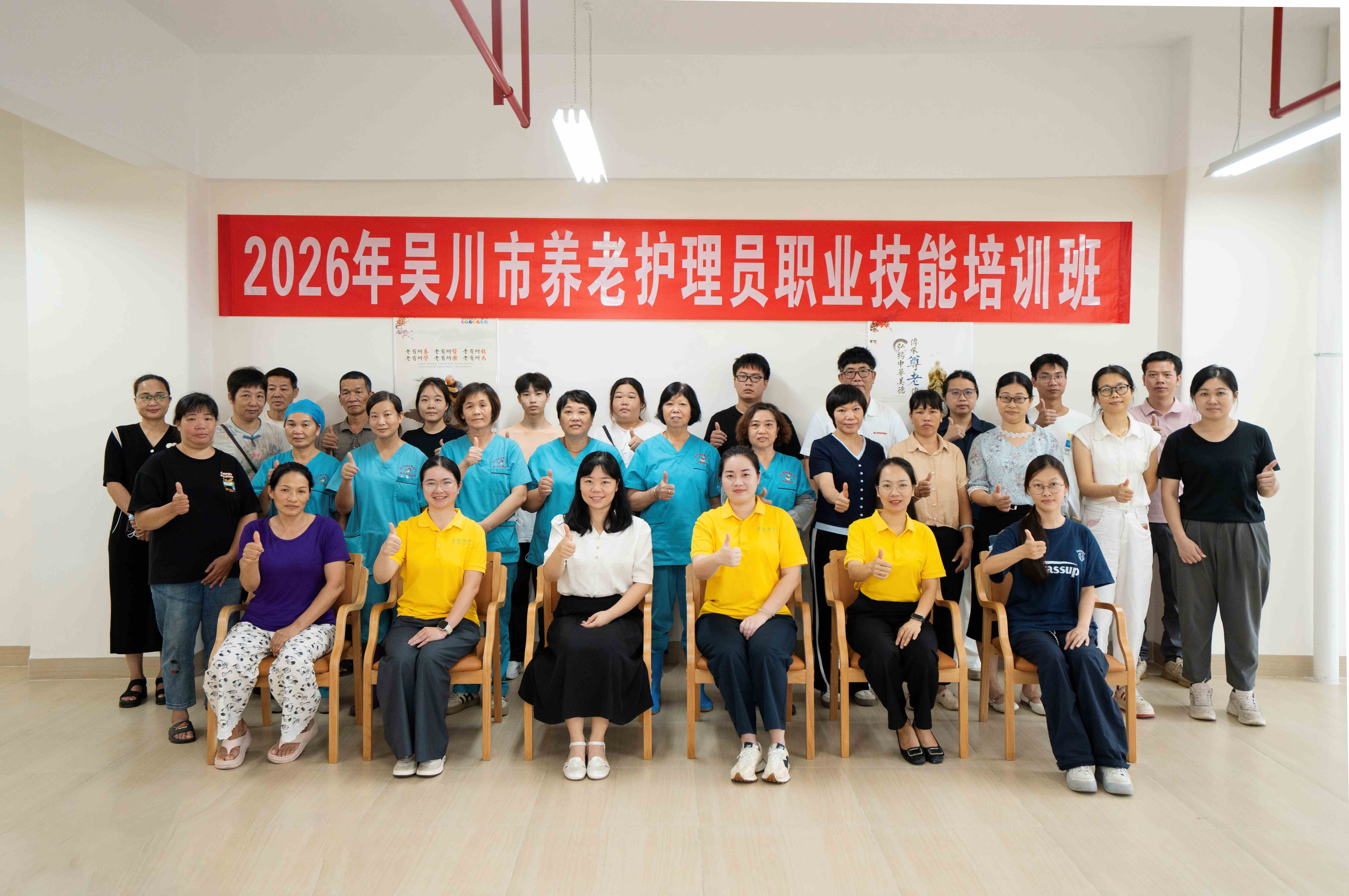 美好家园养老圆满承办吴川市养老护理员职业技能培训班——深耕人才培养 提升专业技能