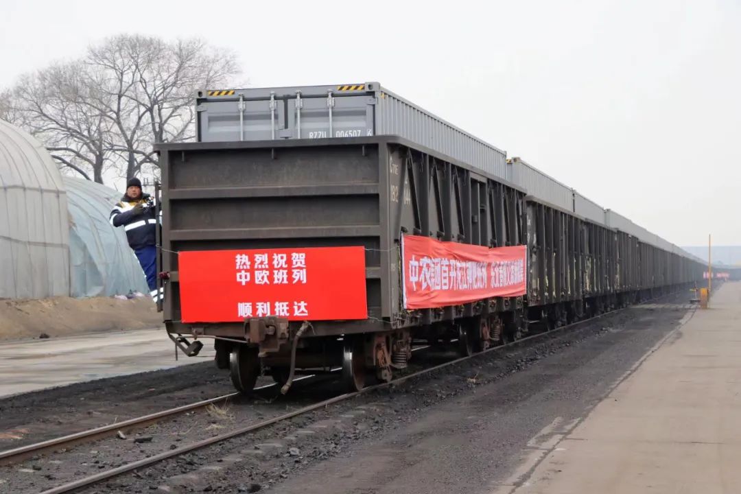 昂昂溪区迎来全省首趟中欧钾肥班列
