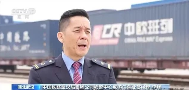 日均1到2趟！中欧班列（武汉）与法国“常来常往”