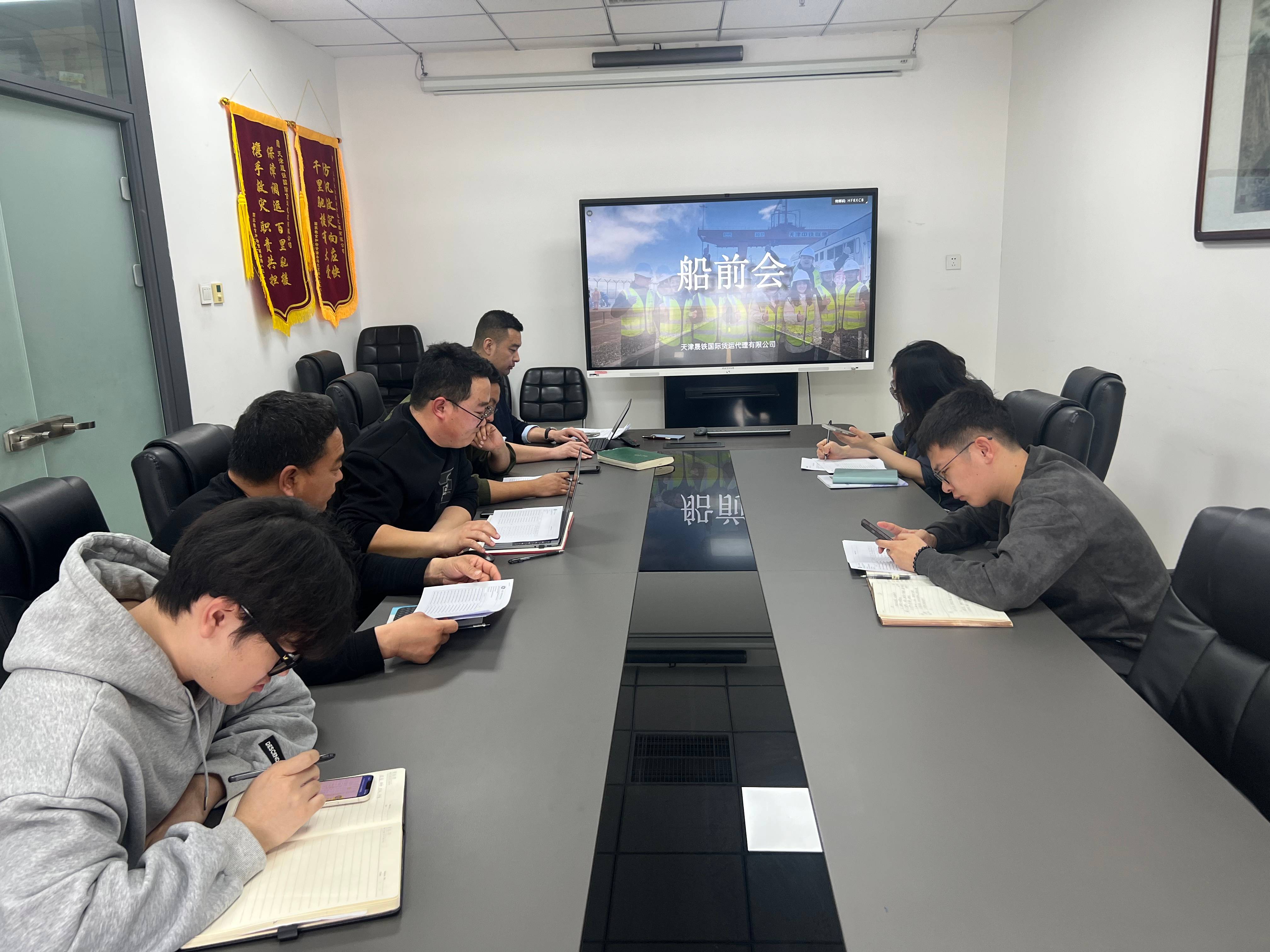 2.14日 晟铁内部船前会如约开展