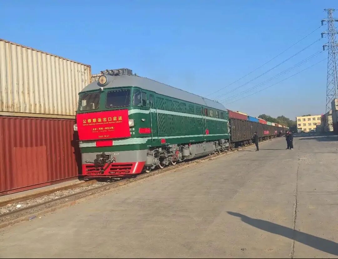 北京至阿拉木图公铁联运业务顺利启运