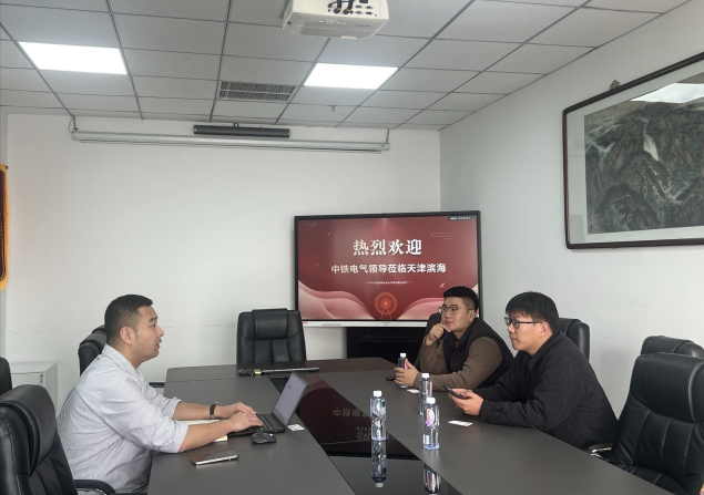 10月28，热烈欢迎中铁电气来访