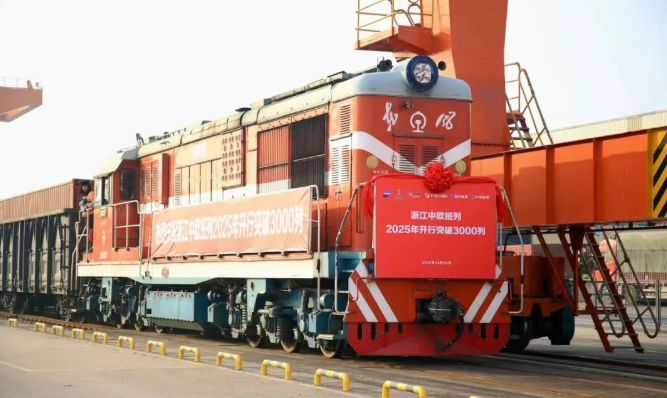 浙江中欧班列（义新欧）今年开行突破3000列！创历史新高！