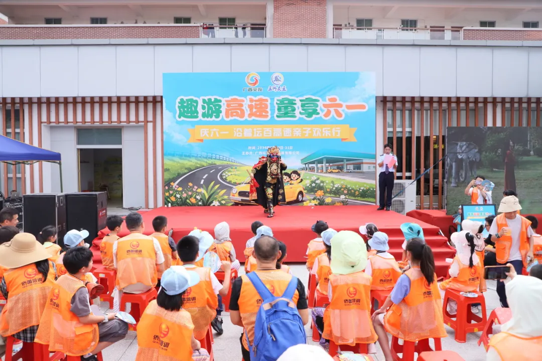 媒体关注｜坛百高速六一主题活动获多家主流媒体报道
