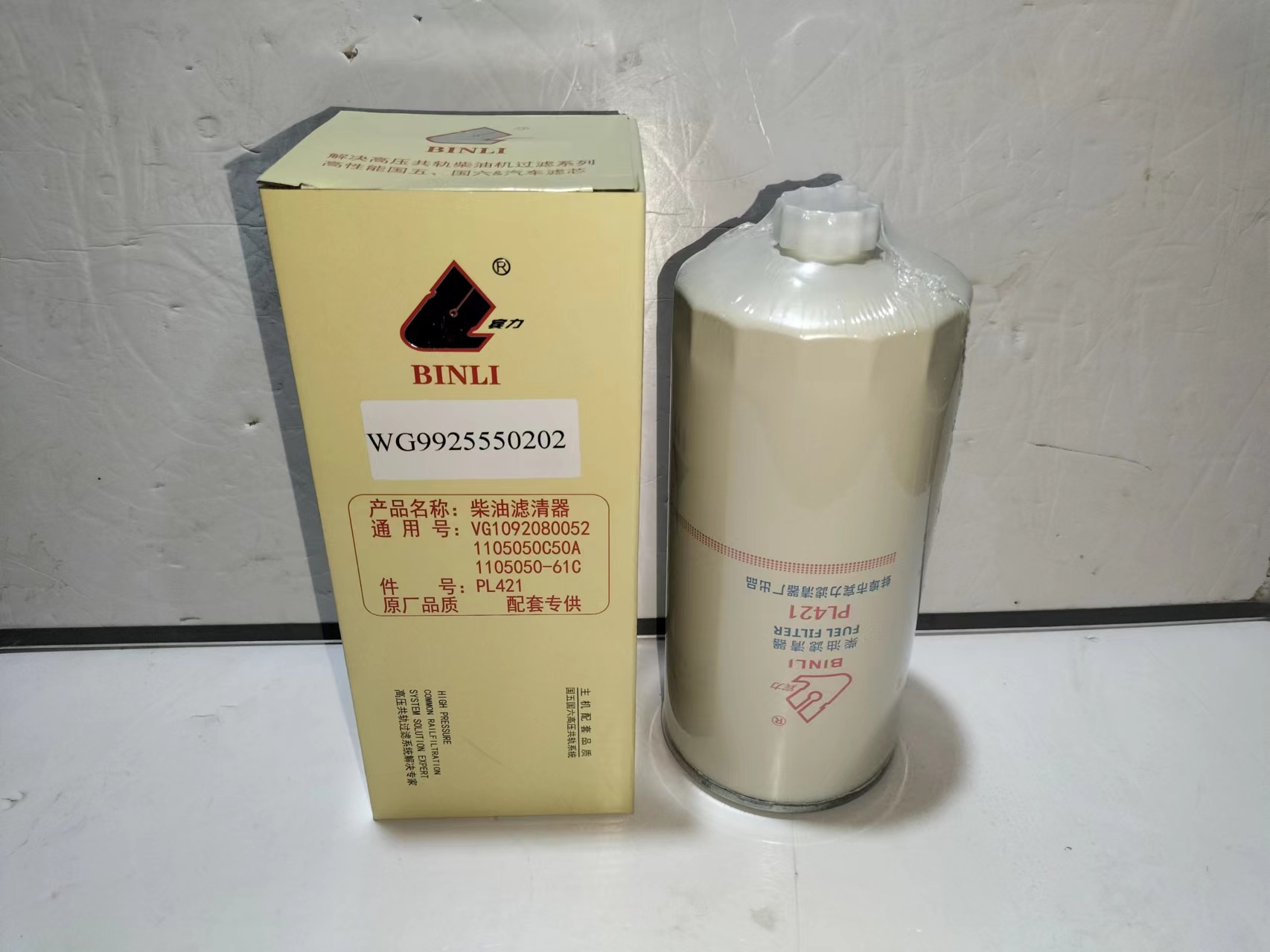 WG9925550202 FILTER SEPARATOR