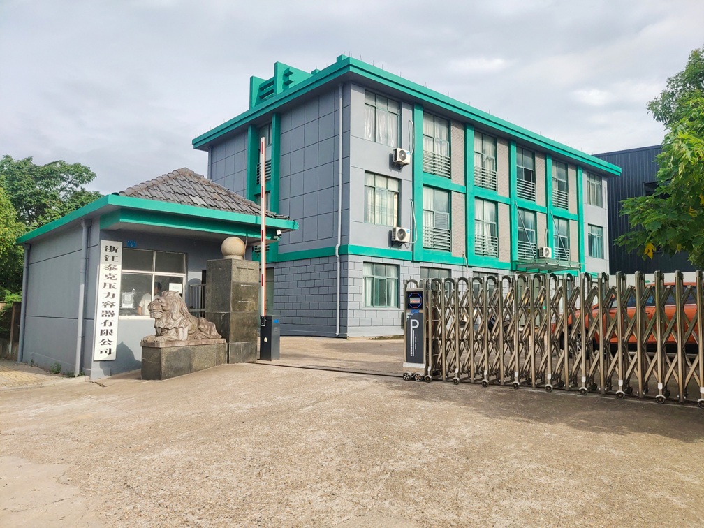 扬帆远航•未来可期-浙江泰克压力容器有限公司开工壹周年暨新厂房落成庆典