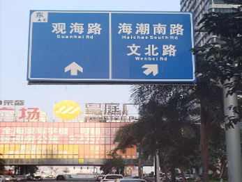 项目名称：龙基路、海潮南路、文北路道路排水工程