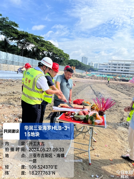 小海罗现场开工