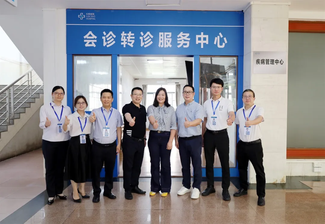 畅通分级诊疗路！伦教健共体会诊转诊服务中心揭牌