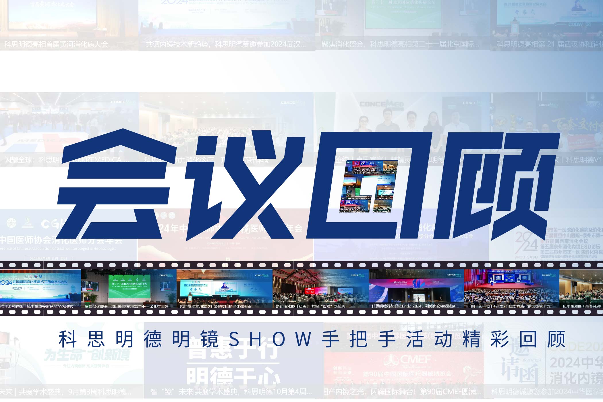 多元化教学 | 深耕基层医疗，铸就技术普惠标杆