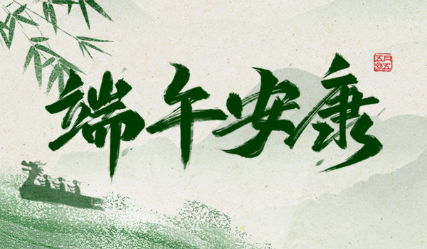 端午|“装”龙舟竞渡之势 “饰”传统匠心之美