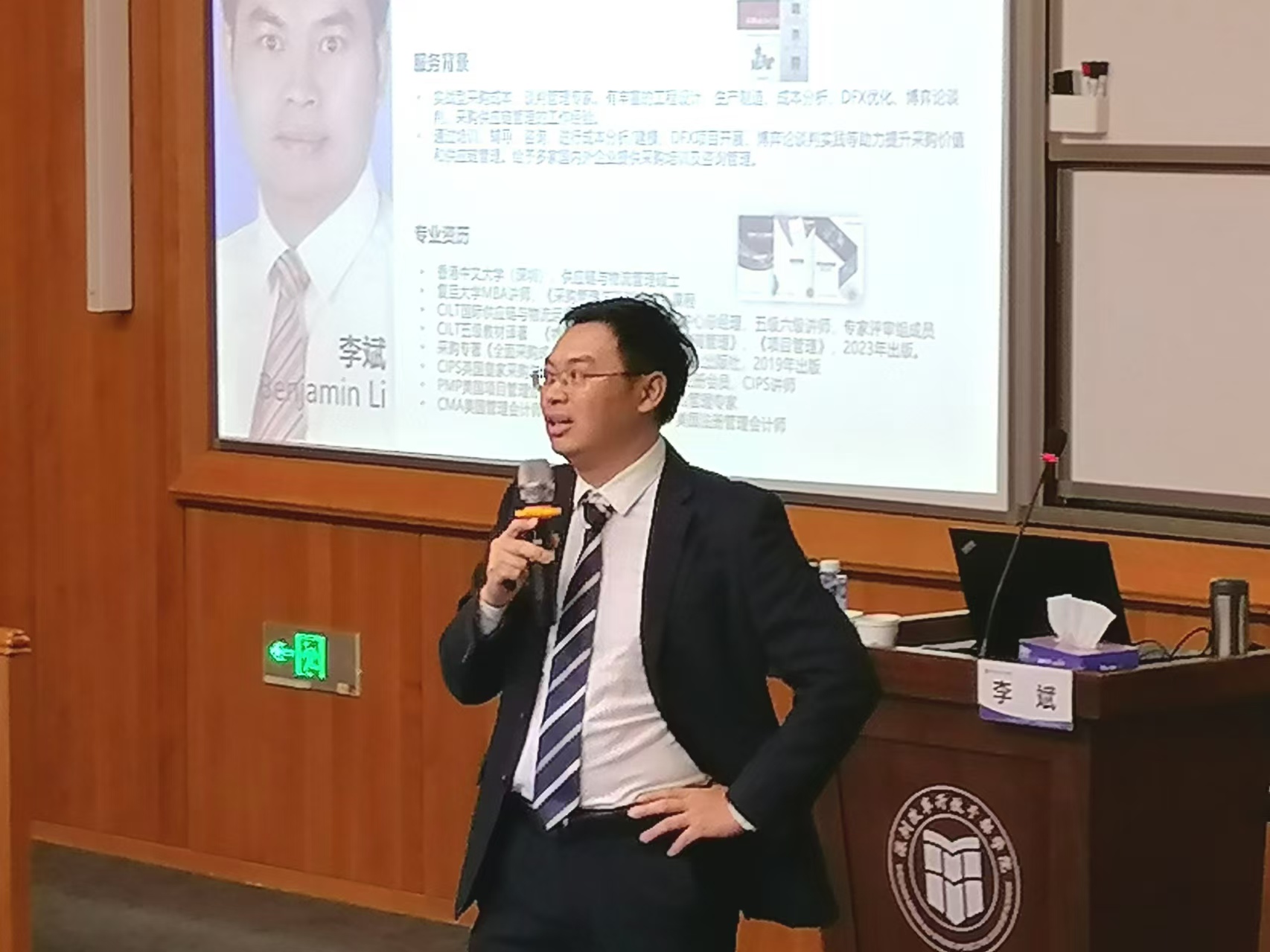 于深圳改革潮头，聚专精特新英豪，共赴《向供应链要利润-供应链管理实务》之约