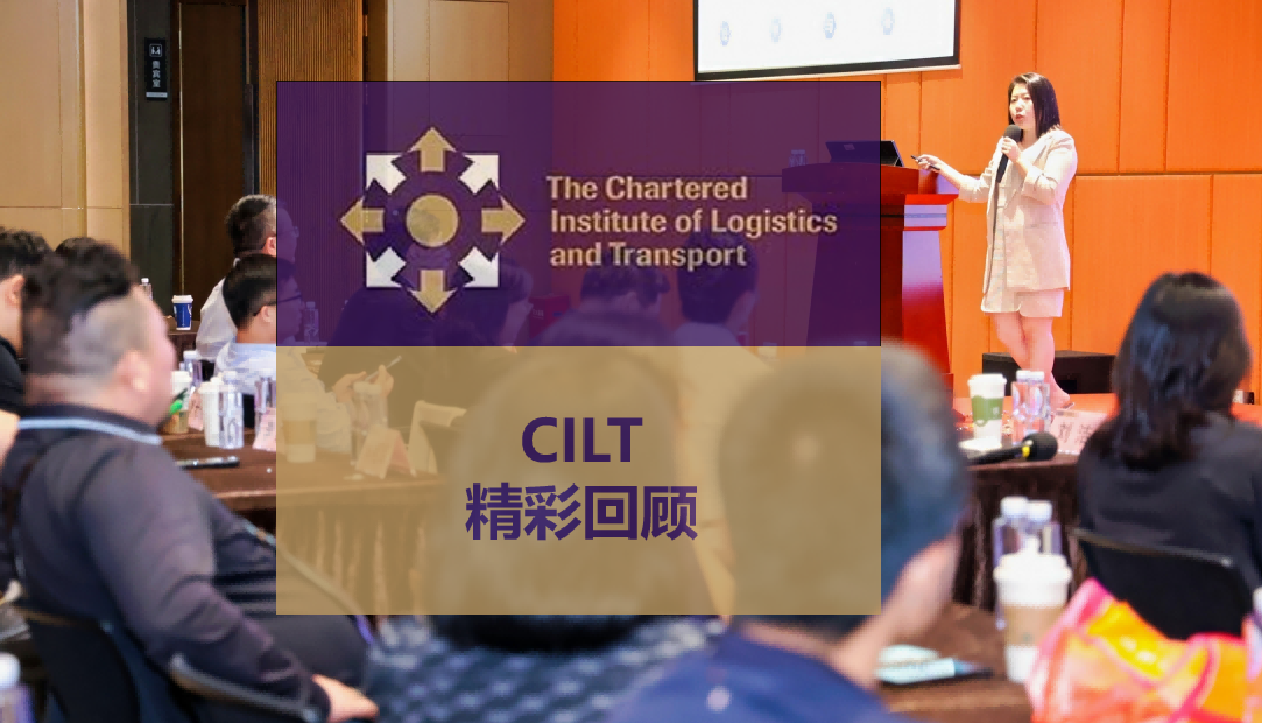 CILT五级2024秋季研修班完美收官——第4课《项目管理》精彩回顾（09/21~09/22）