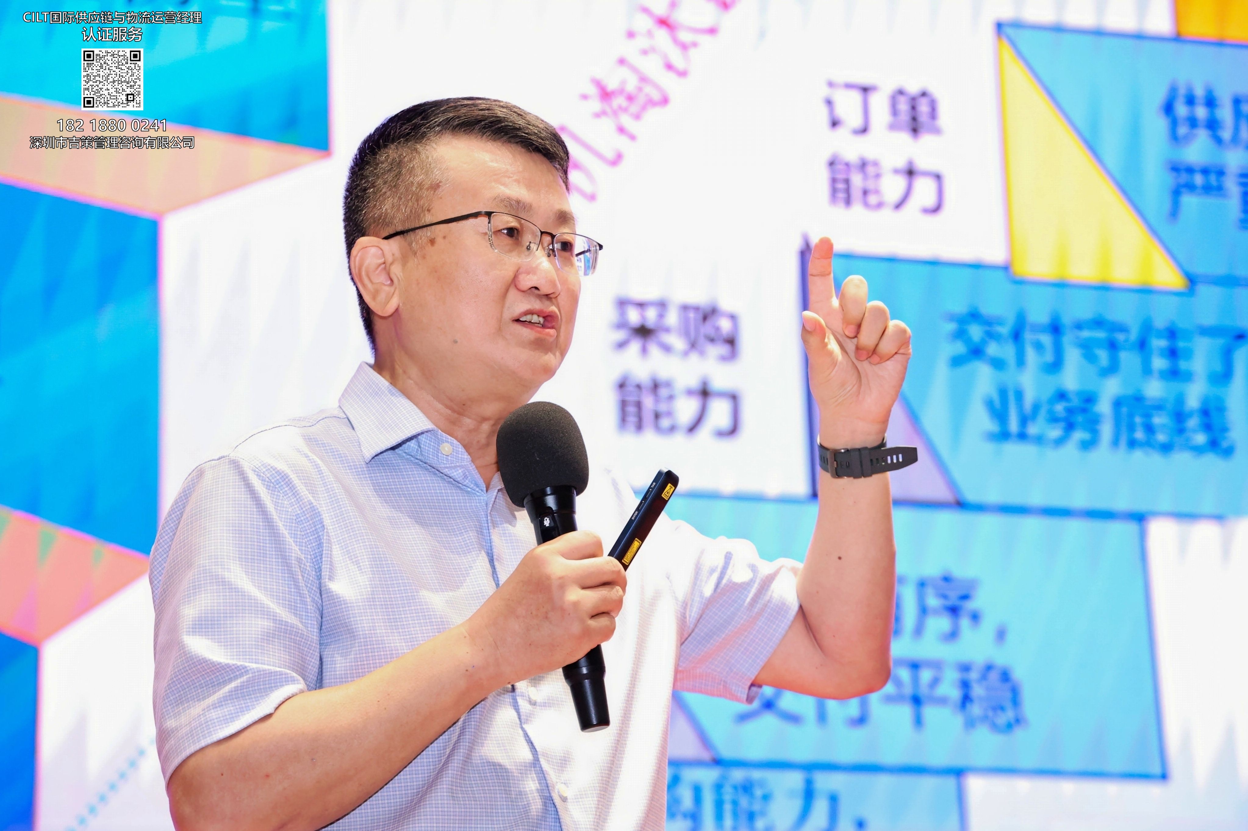 盛会回顾首发 | 苏广民：智慧之链，价值之光：集成供应链管理的企业增值之道