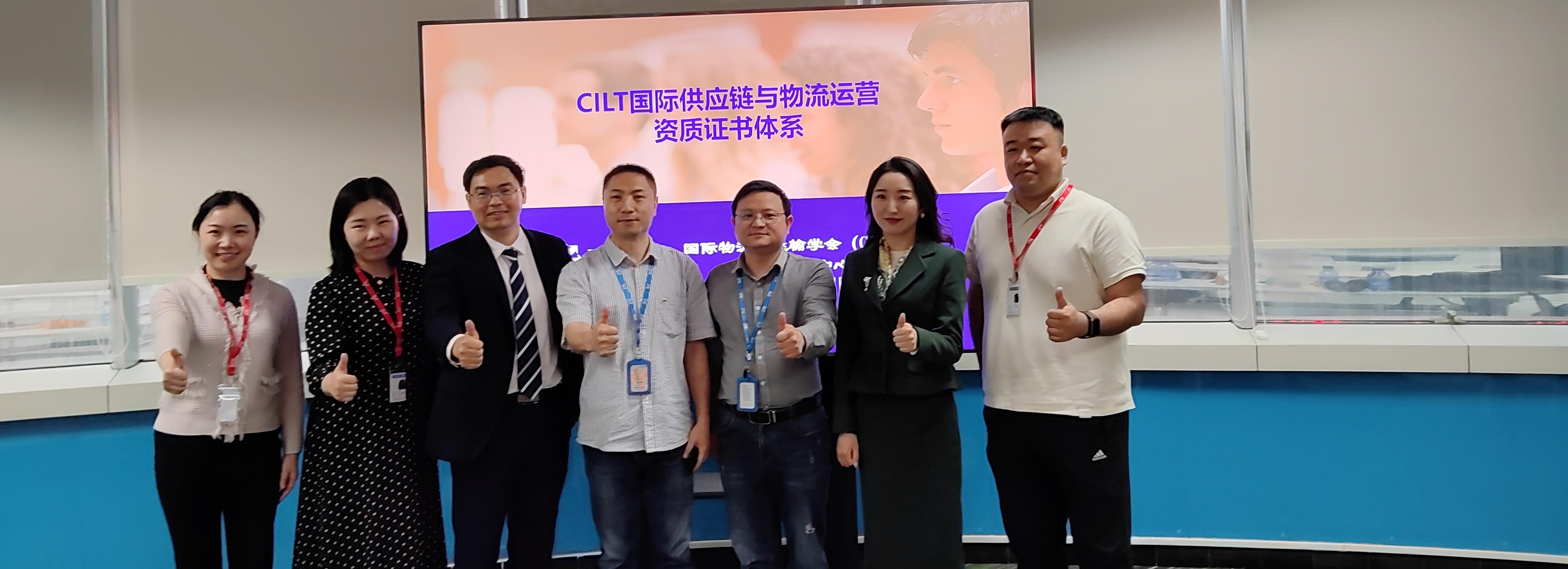 职场新高度-CILT认证企业行：走进中兴