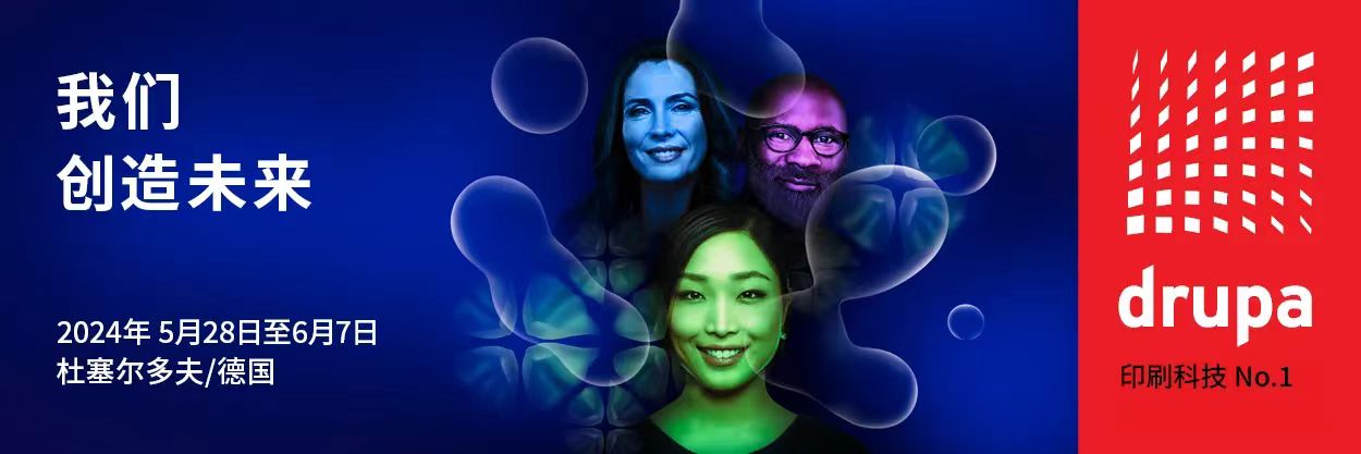 WPC in drupa exhibition