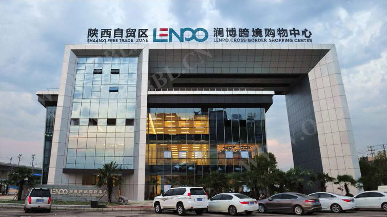 陕西自贸区澜博跨境购物中心照明工程