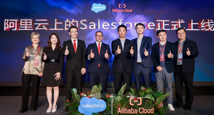 阿里云上的Salesforce正式上线，引领CRM服务新潮流