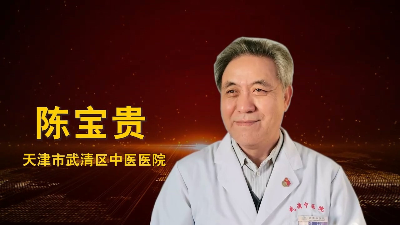 陈宝贵--践行着一代中医人的责任与担当！