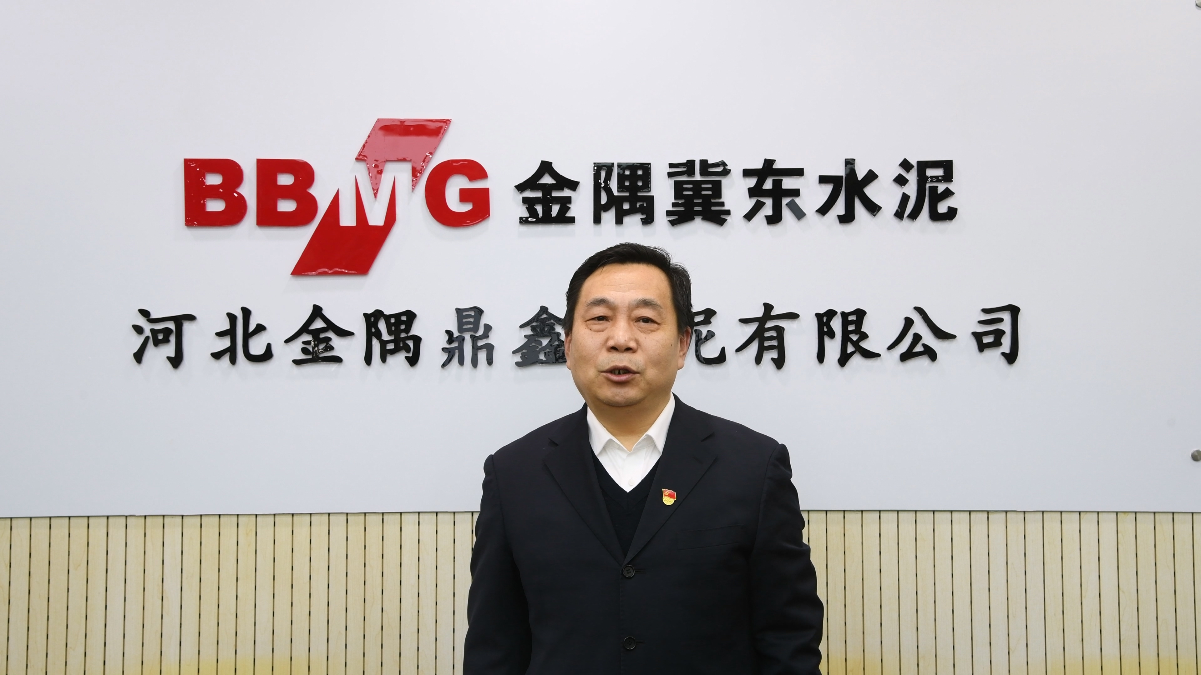 河北金隅鼎鑫水泥有限公司