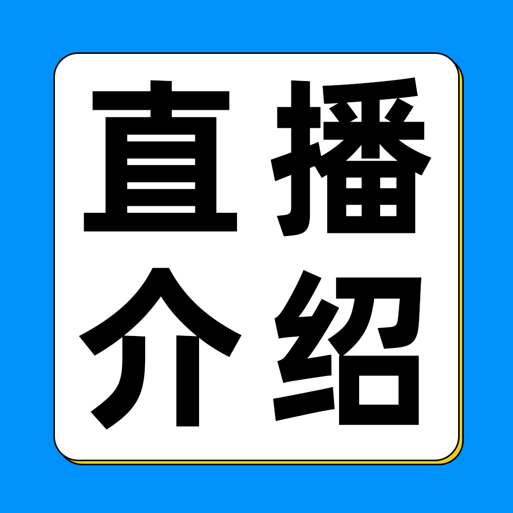 京视网手机台会务直播介绍