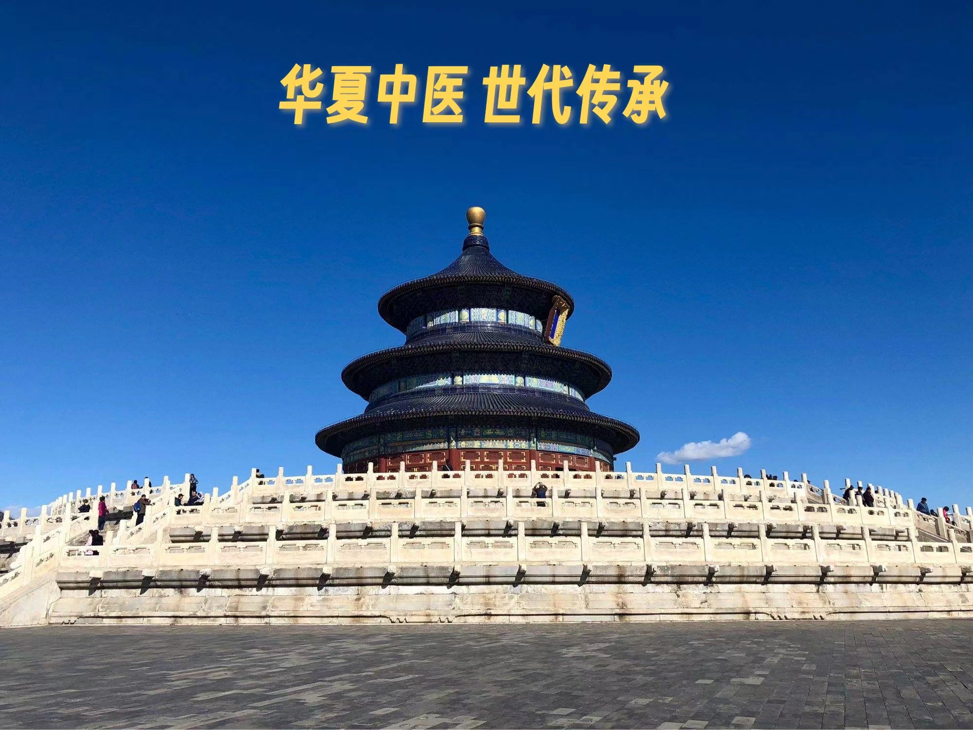 《黄帝内经》上古天真论篇第二（白话文）