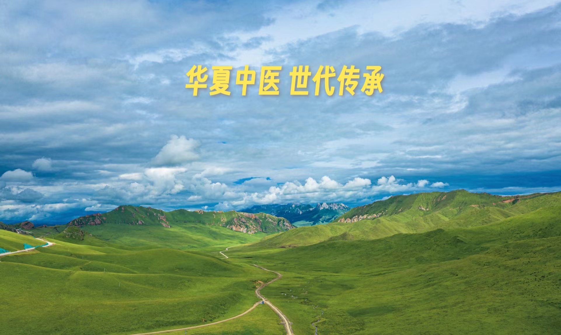 《黄帝内经》第九集（白话文）上集