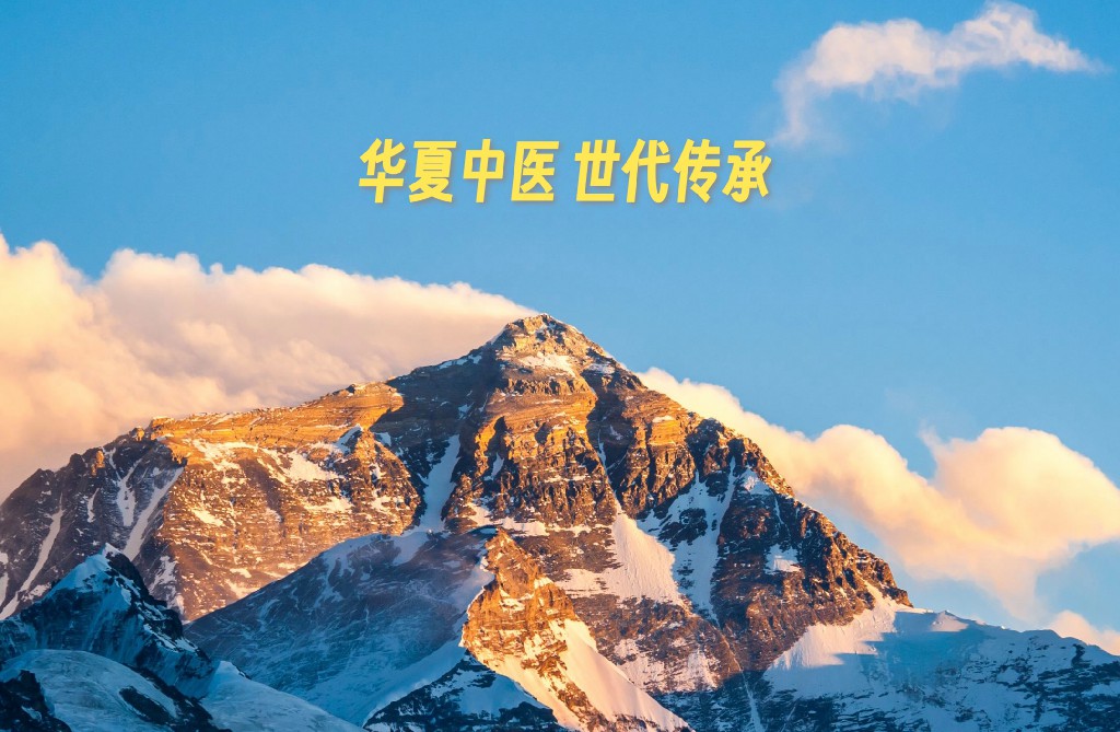 《黄帝内经》第六集（白话文）