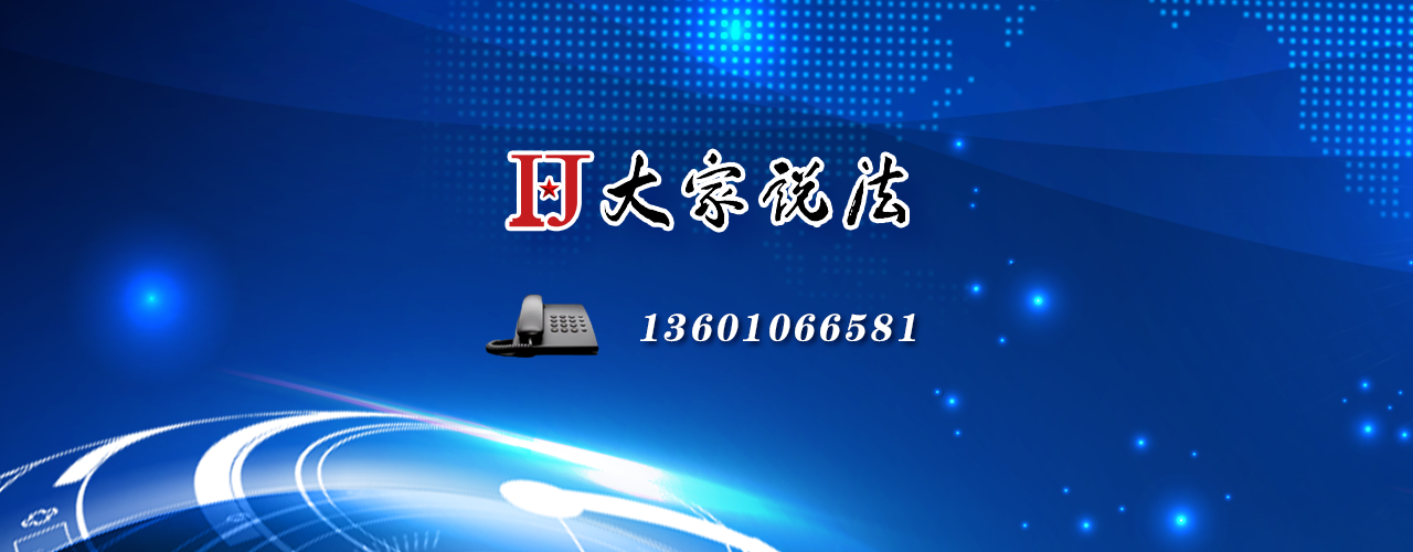 大家说法