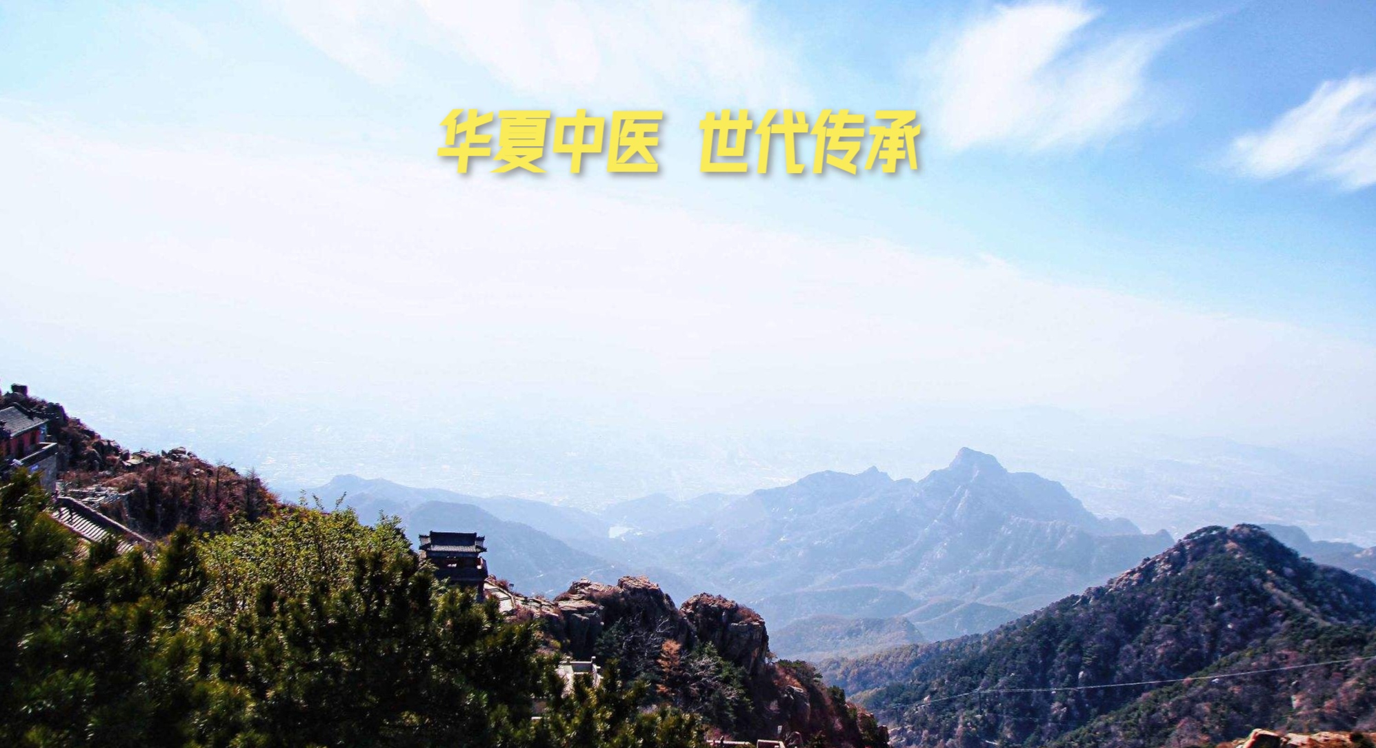 《黄帝内经》白话文第五集上集