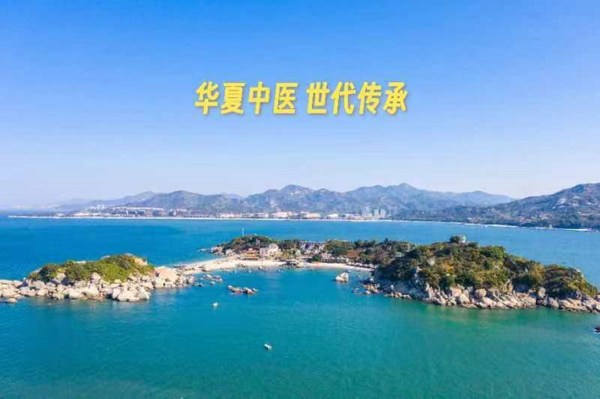 《黄帝内经》第十三集（原文）