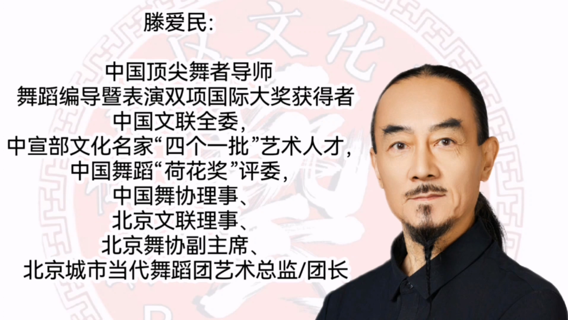 北社文艺团—滕爱民：艺术为人生添光彩，人生因艺术更美丽！