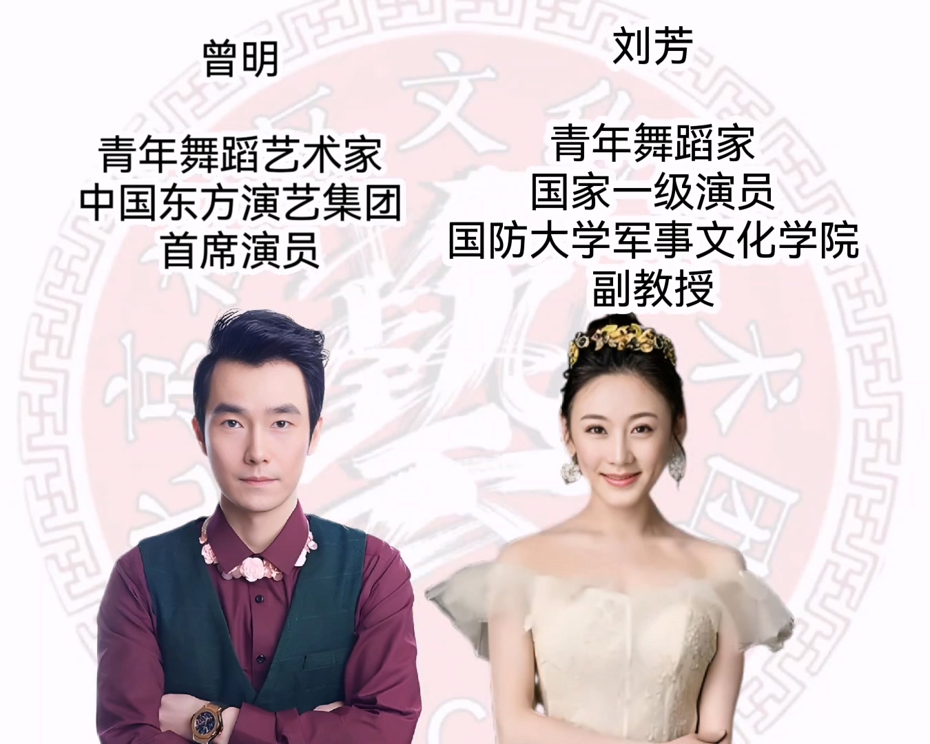 北社文艺团——曾明、刘芳：艺术为人生添光彩，人生因艺术更美丽！