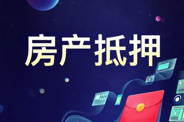 “骗钱又骗房”耄耋夫妇仍在维权——警惕针对老年人的房产抵押贷款骗局