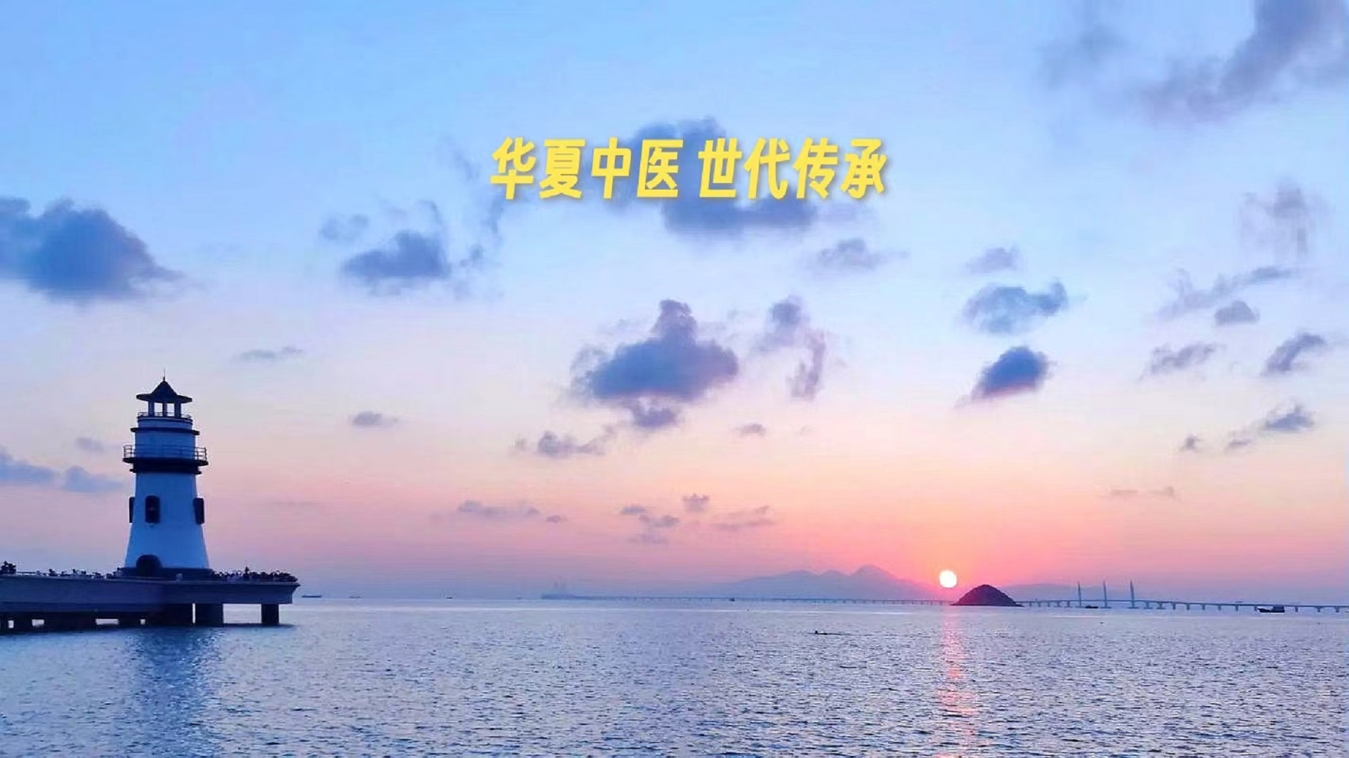 《黄帝内经》第十三集（白话文）