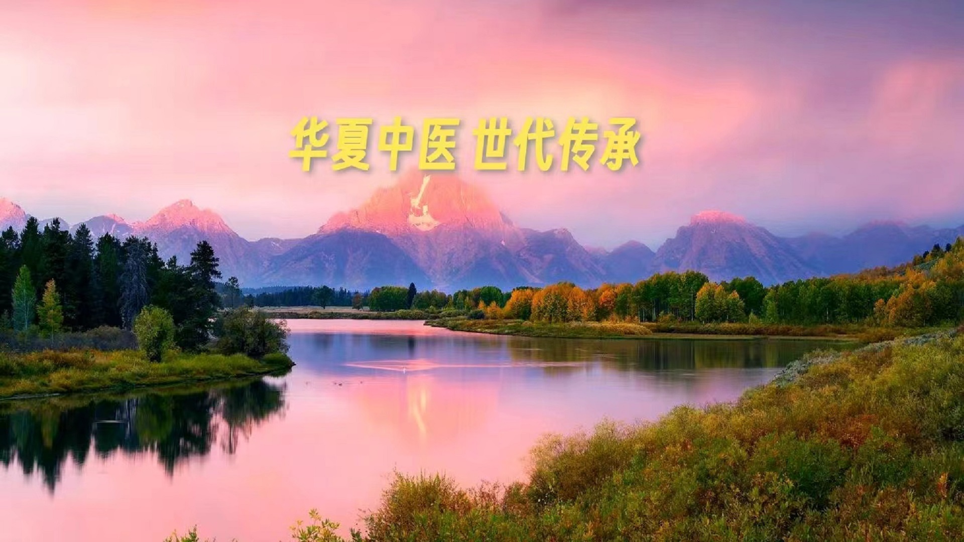 《黄帝内经》第十六集（白话文）